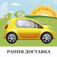Услуга «Ранняя доставка» букетов и подарков от интернет-магазина UFL