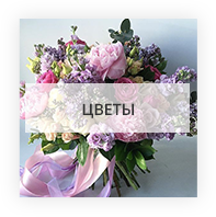 Купити квіти Київ
