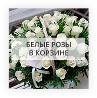 Белые розы в корзине Ukmerge