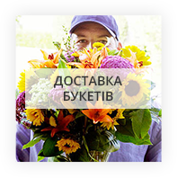 Рекомендовані букети з квітів по Грін Лейк