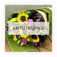 Квіти подрузі Друскінінкай