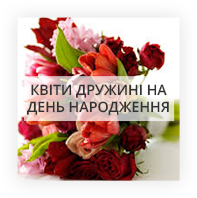 Квіти дружині на День Народження Гельсинки